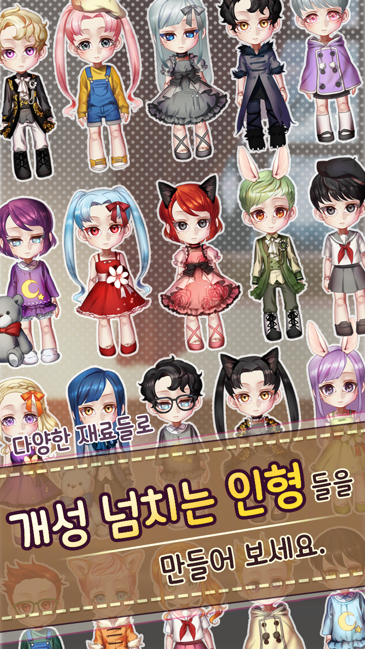 Скриншот игры 인형공방 - 디어돌즈