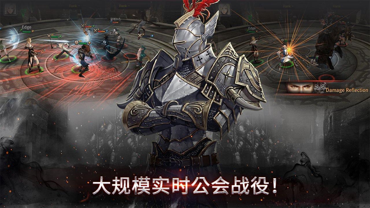 Guild of Honor : Guardians 게임 스크린샷