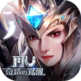 MU：奇蹟の覚醒