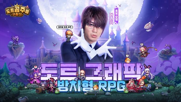 Captura de Tela do Jogo 도트 공주들 구하기-2048뽑 증정