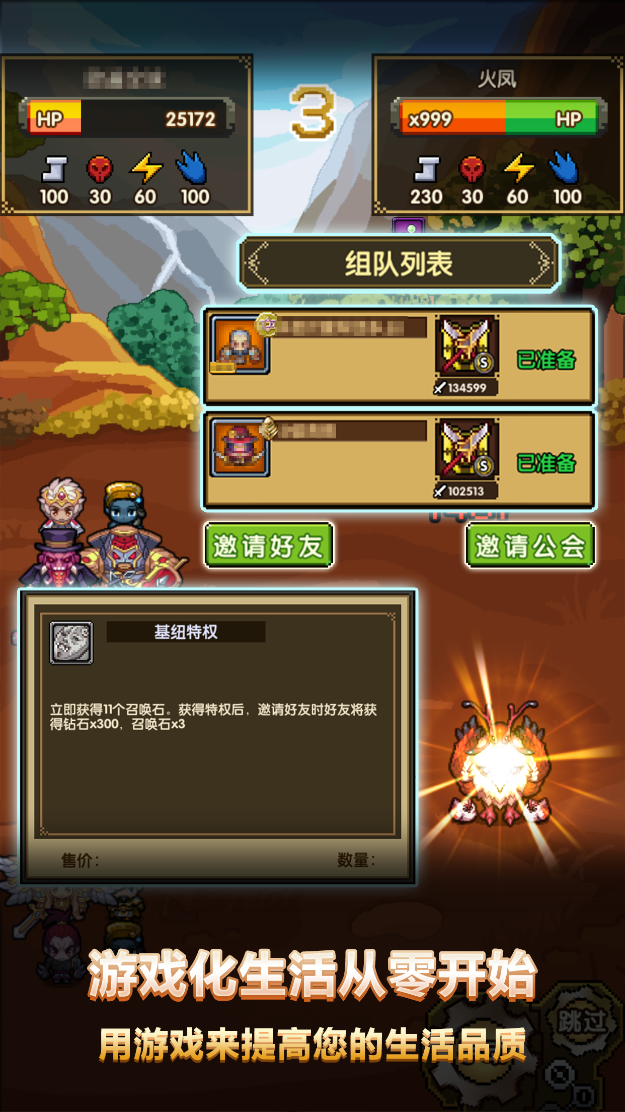 Скриншот игры 乱斗英雄传