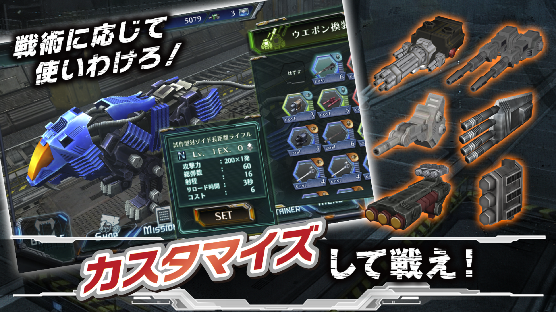 Cuplikan Layar Game ZOIDS FIELD OF REBELLION