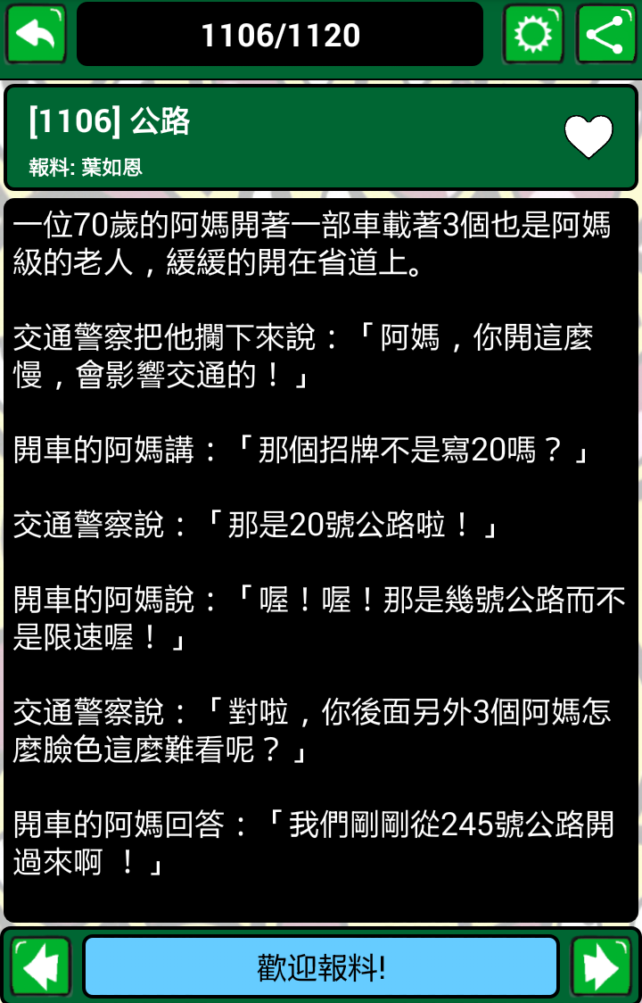 Скриншот игры Jokes for laugh!