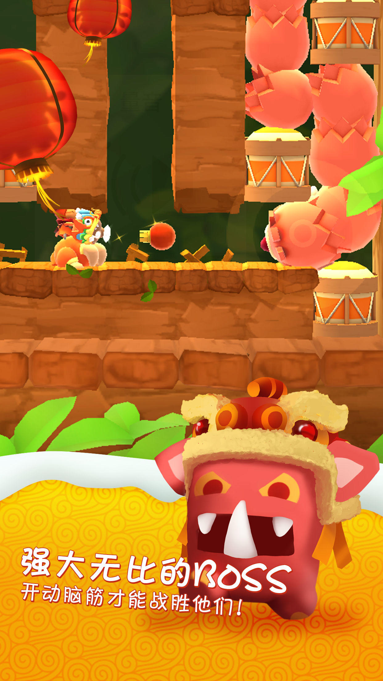 星光大冒险 Game Screenshot