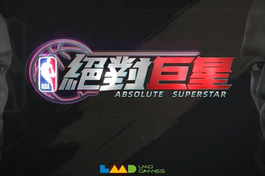 Screenshot of the video of NBA絕對巨星