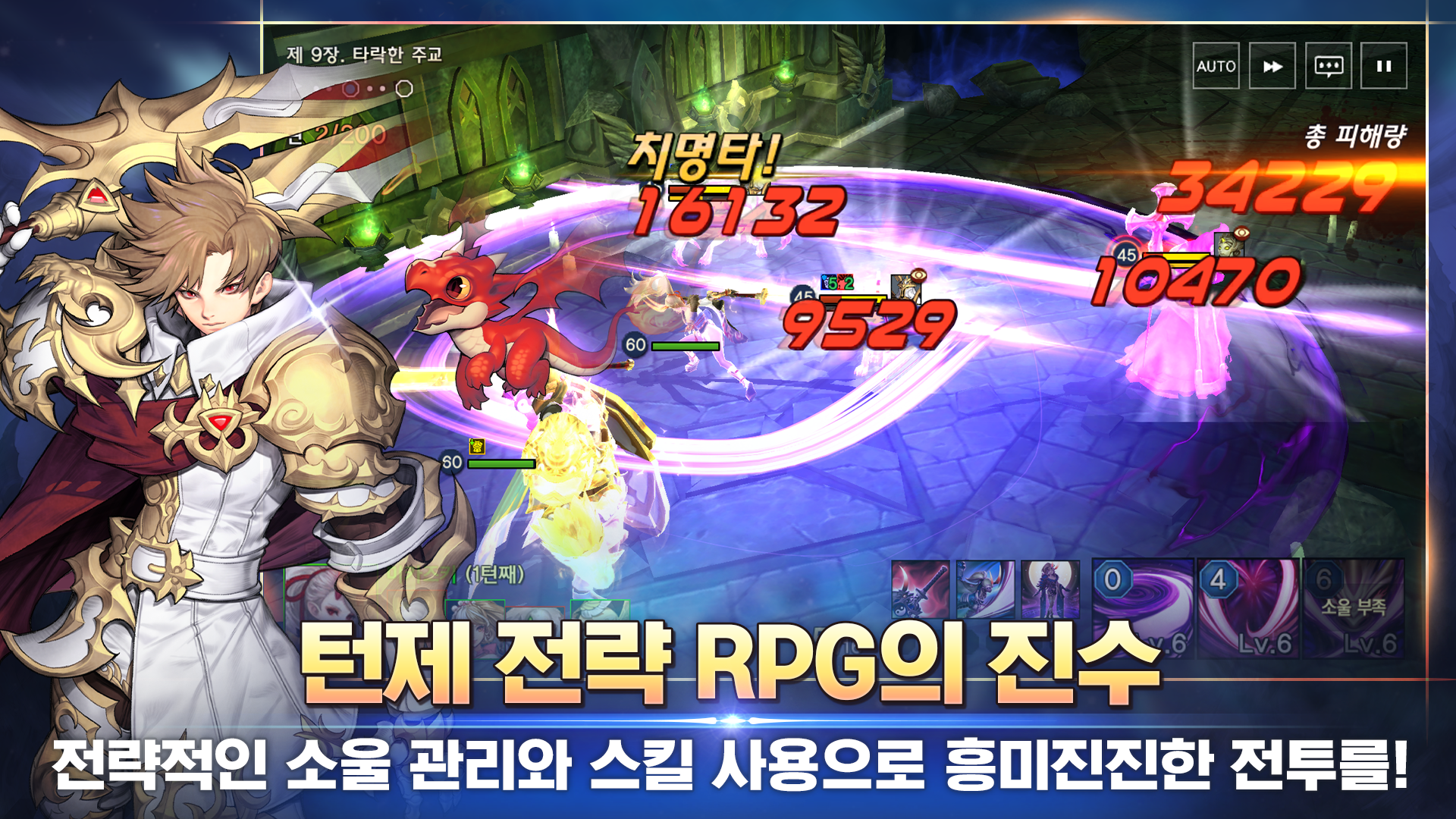 엘룬 게임 스크린샷