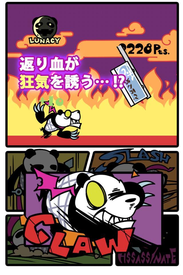 キラーパンダ Game Screenshot