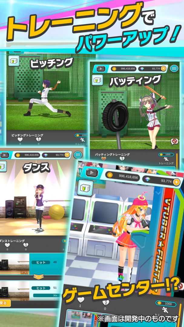 虚拟主播棒球 screenshot game