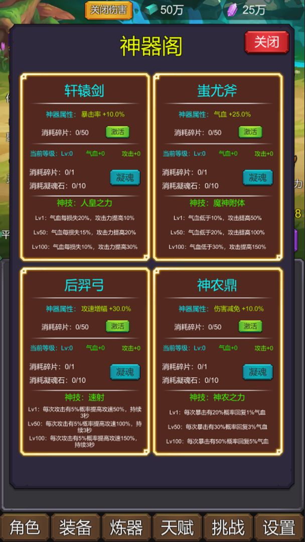 Screenshot of 修个肝仙