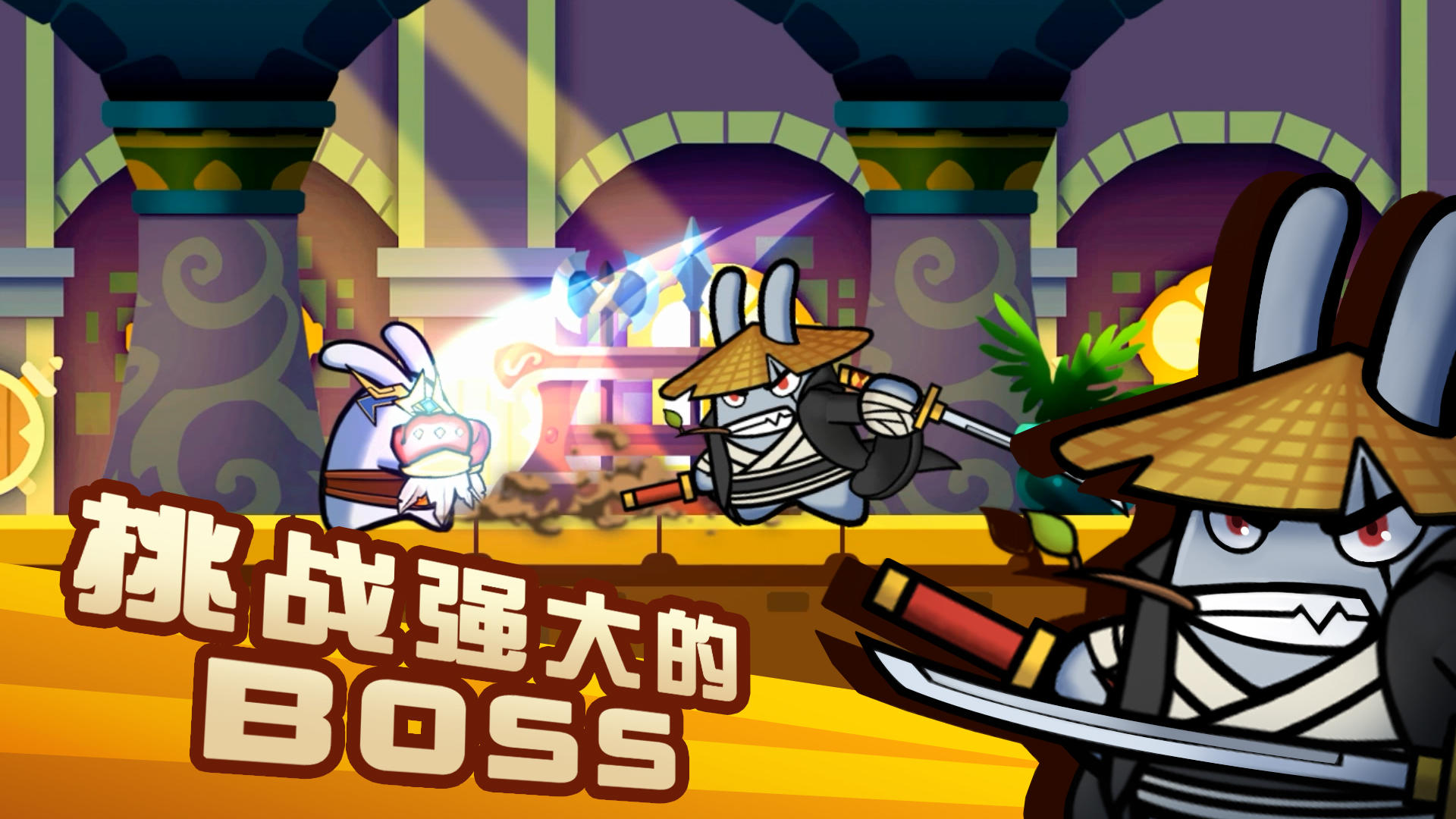 重拳兔击 Game Screenshot