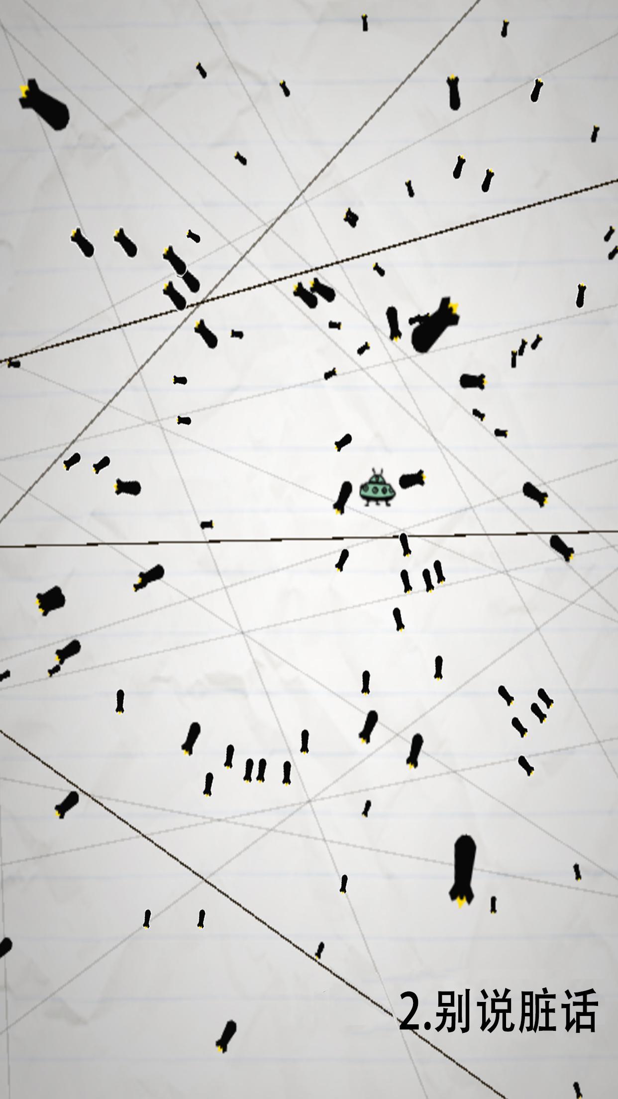 Cuplikan Layar Game 惨无人道 - 是男人就坚持20秒