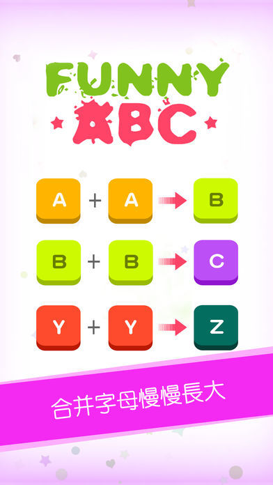 Funny ABC - Interesting letter game遊戲截圖