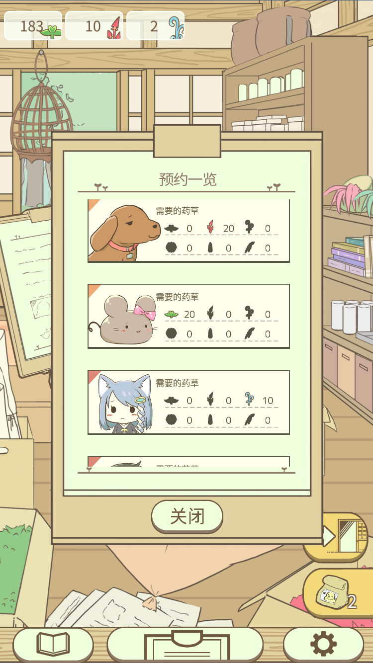 暖洋洋之森的药师 Game Screenshot