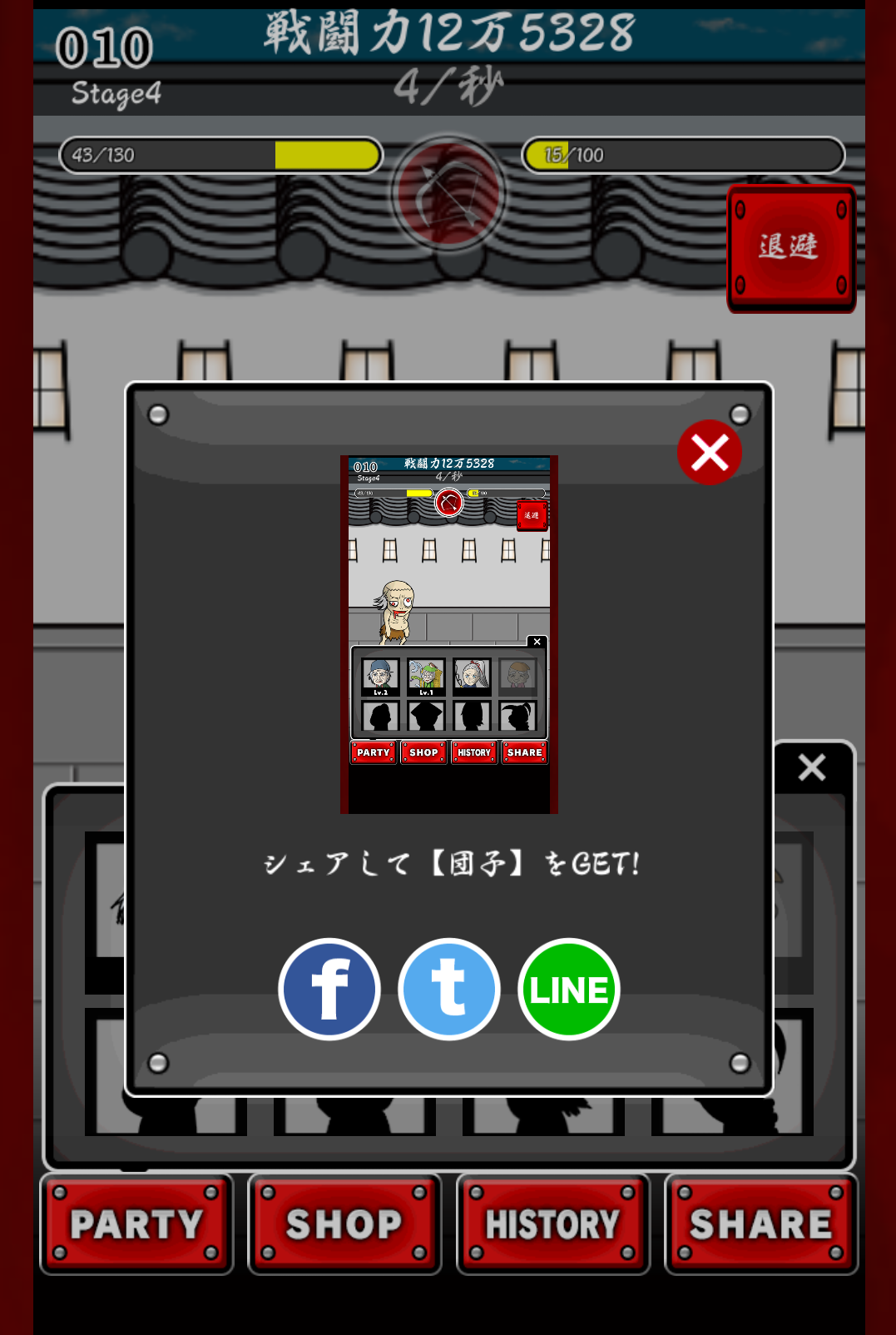 Fanta GGI ゲームのスクリーンショット