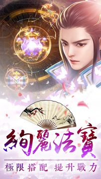 天外誅仙-一生一世,一緣為定 遊戲截圖