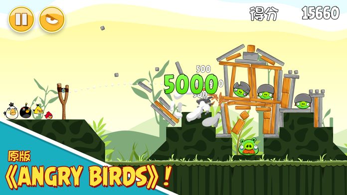 Rovio Classics: Angry Birds遊戲截圖