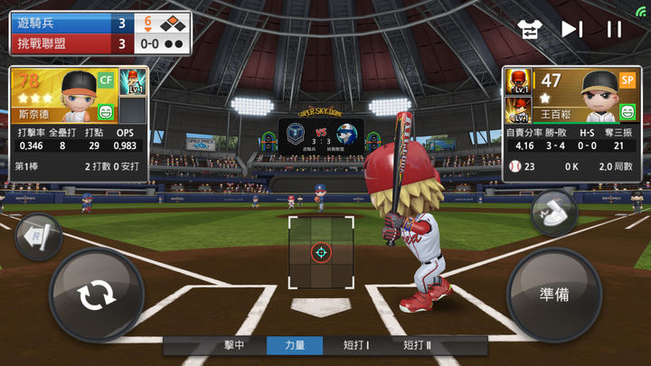 Screenshot 1 of 職業棒球9 3.5.1