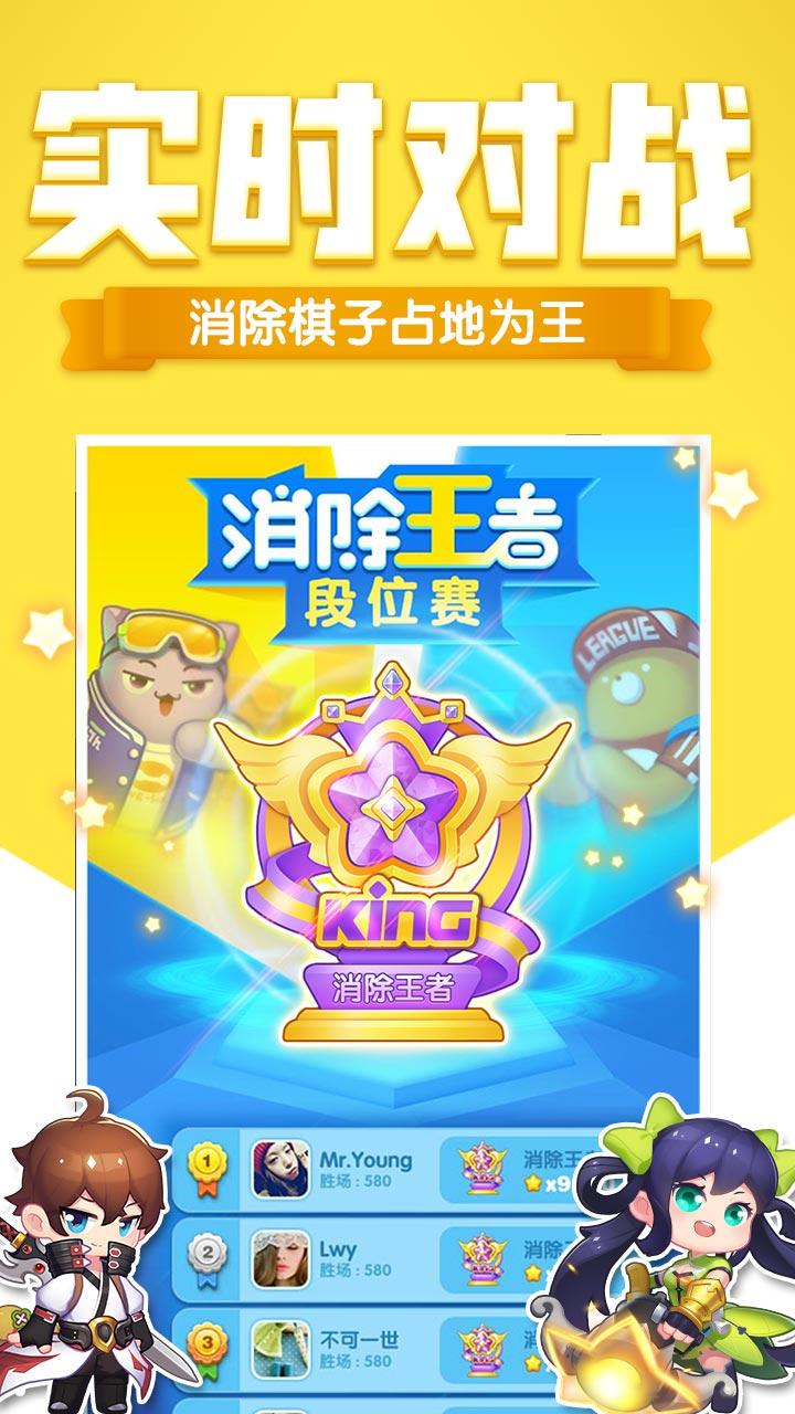 Cuplikan Layar Game 消除者联盟