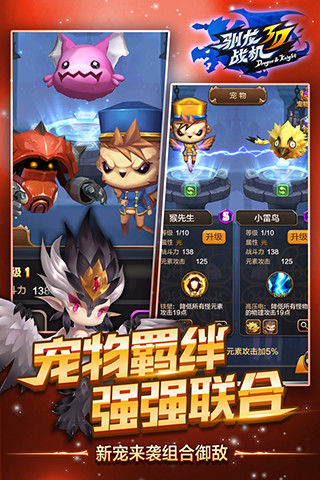 Screenshot of 驯龙战机3D