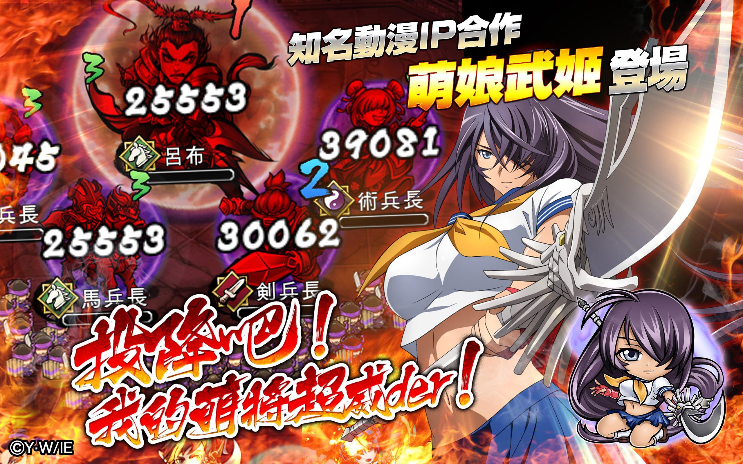 激鬪‧猛將撞 ゲームのスクリーンショット