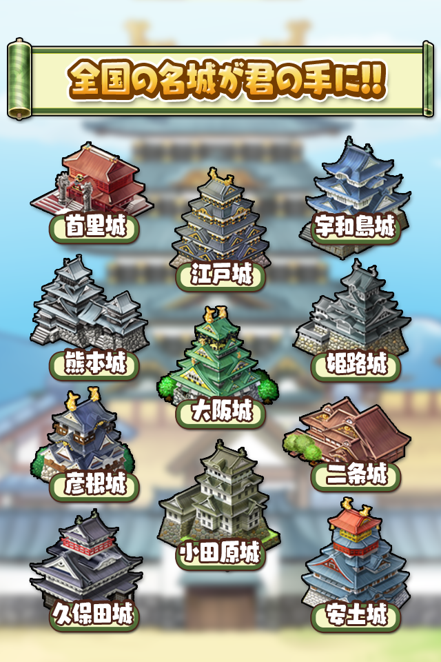 【戦国街づくり&バトル】しろくろジョーカー 게임 스크린샷