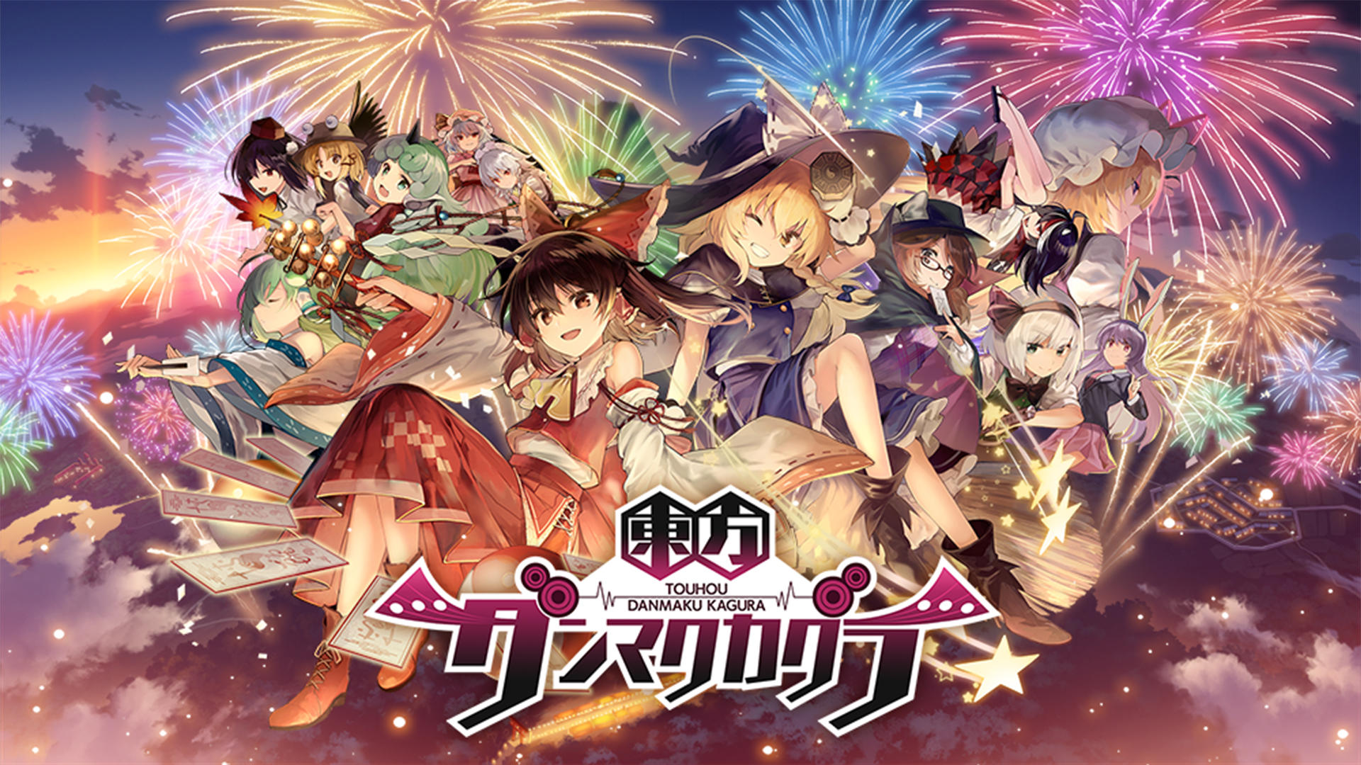 東方ダンマクカグラ（ダンカグ） screenshot