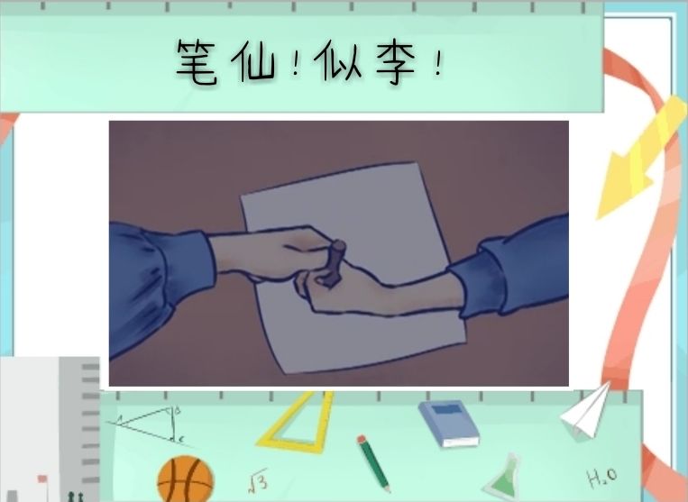 Screenshot of 我的高三