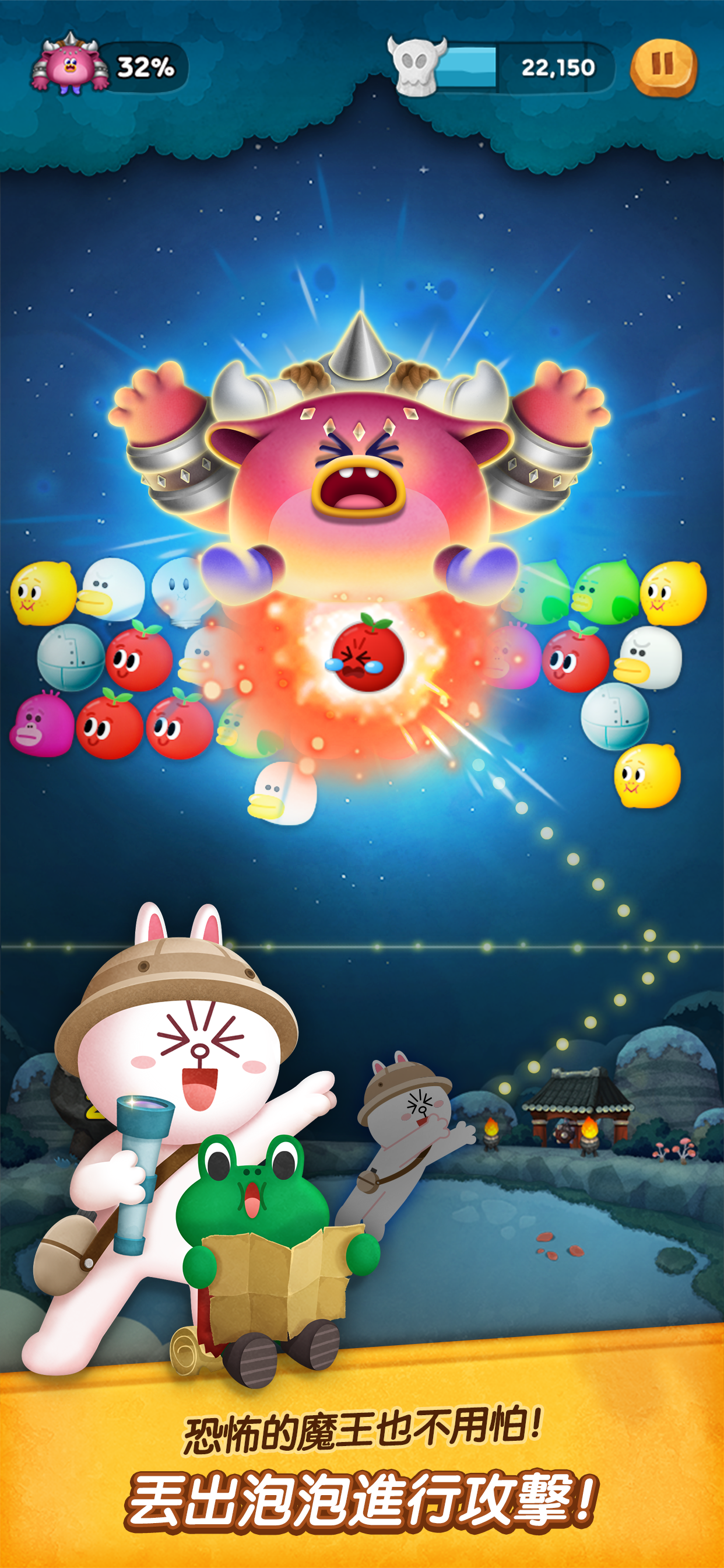 LINE Bubble 2 遊戲截圖