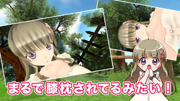 VRこかげ ゲームのスクリーンショット