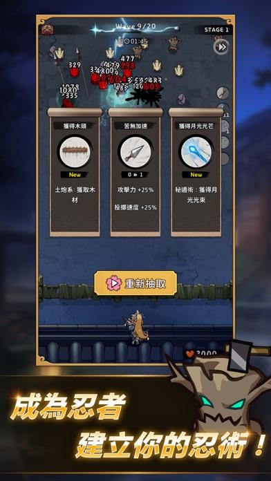 忍者喵喵：保衛村莊 screenshot game