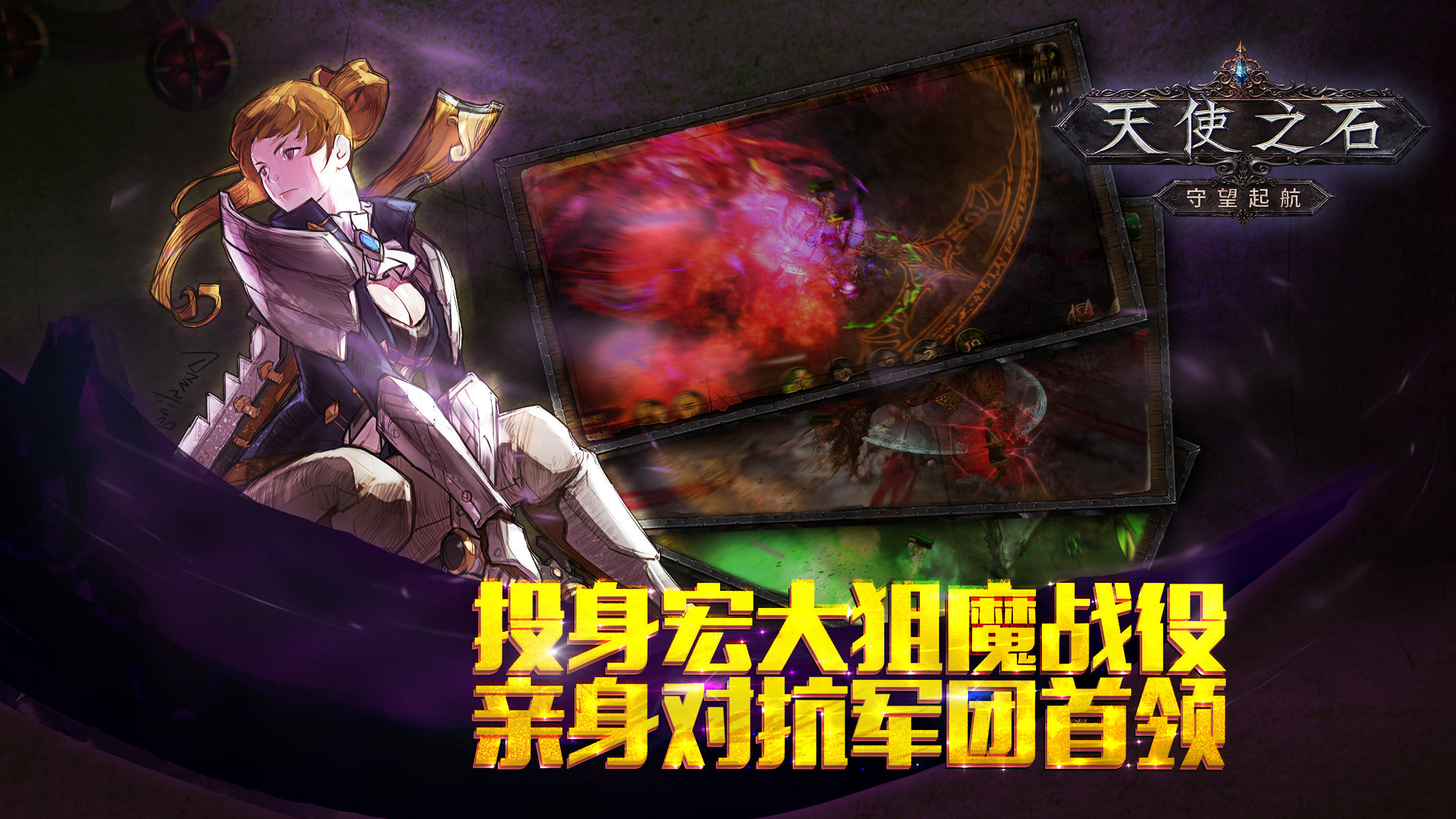 天使之石 Game Screenshot