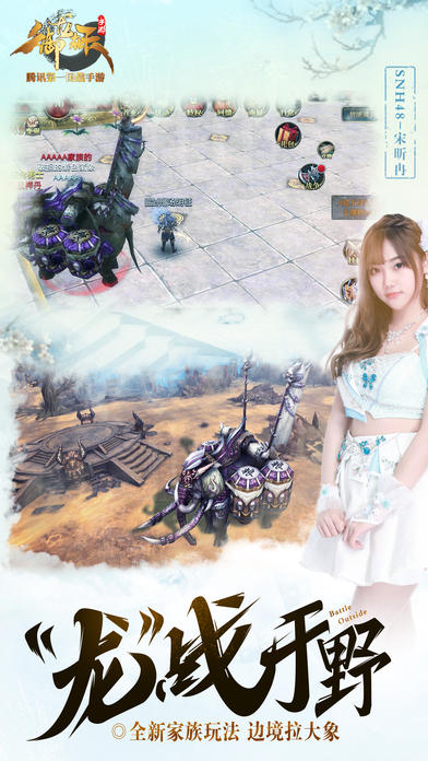 御龙在天 Game Screenshot