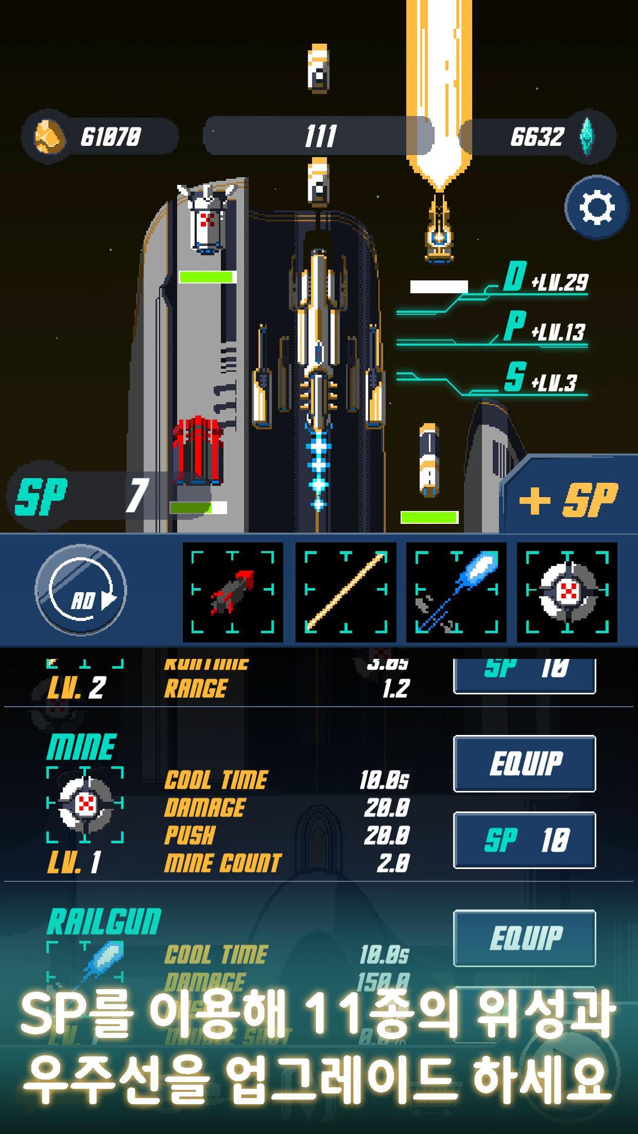 어스808(Earth-808) 게임 스크린샷