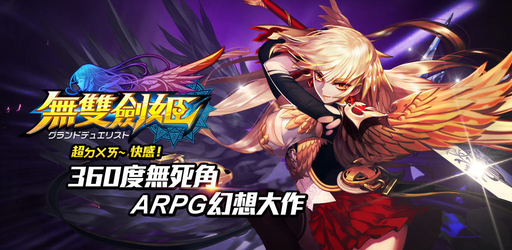 Banner of 絶世の剣士 1.1.6