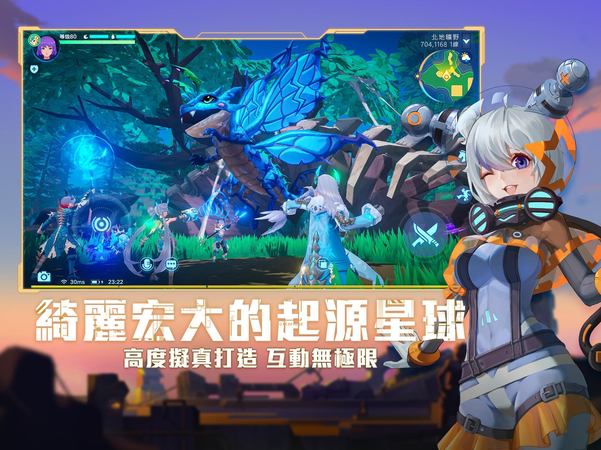 我的起源 ゲームのスクリーンショット