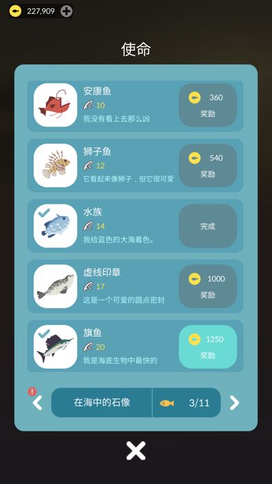 2048 Fishing screenshot game