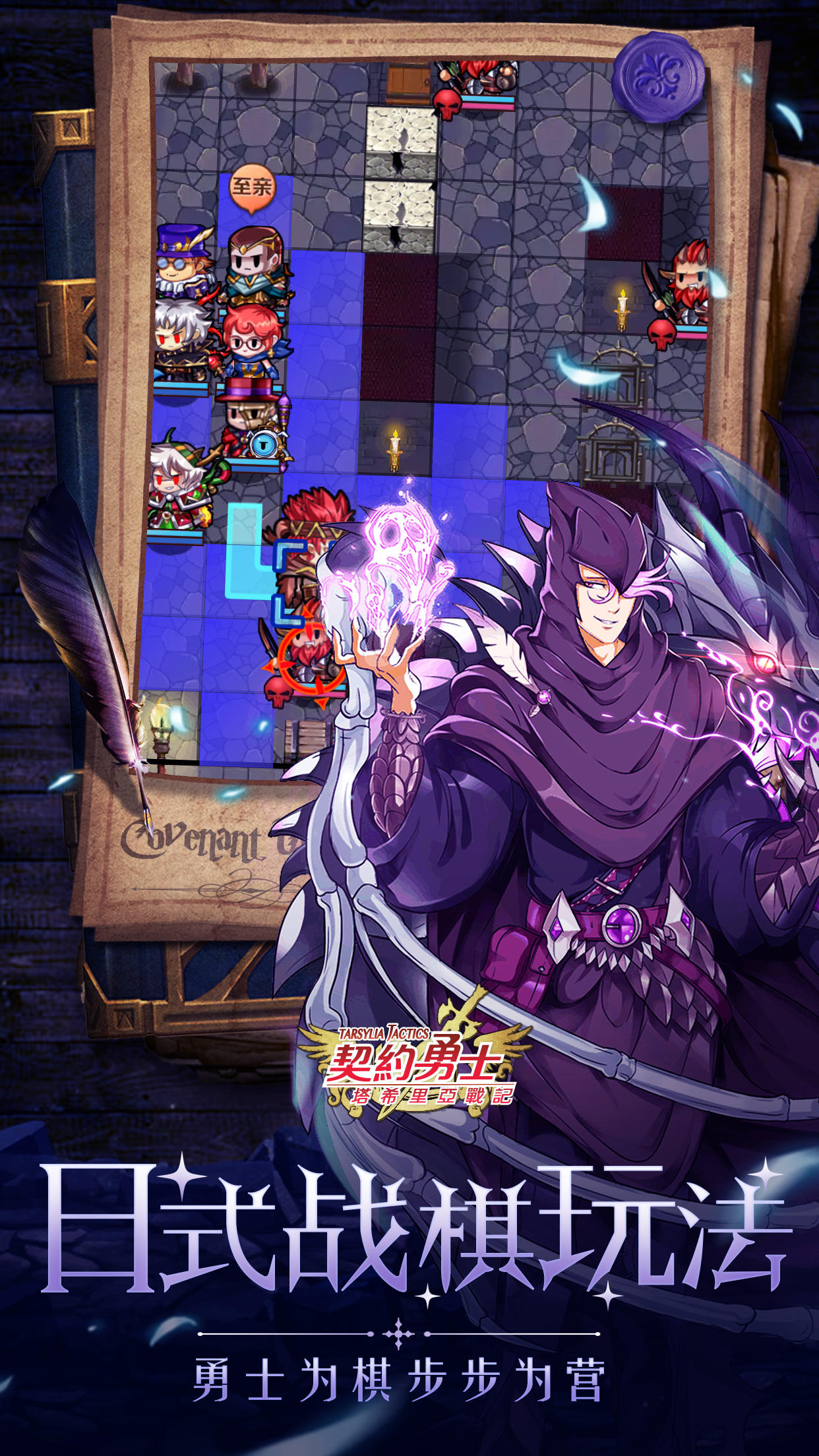 契约勇士 - 食人魔新篇章 ゲームのスクリーンショット