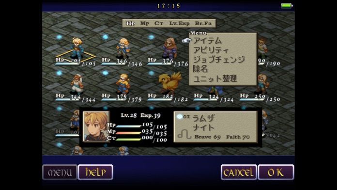 Screenshot of FINAL FANTASY TACTICS 獅子戦争