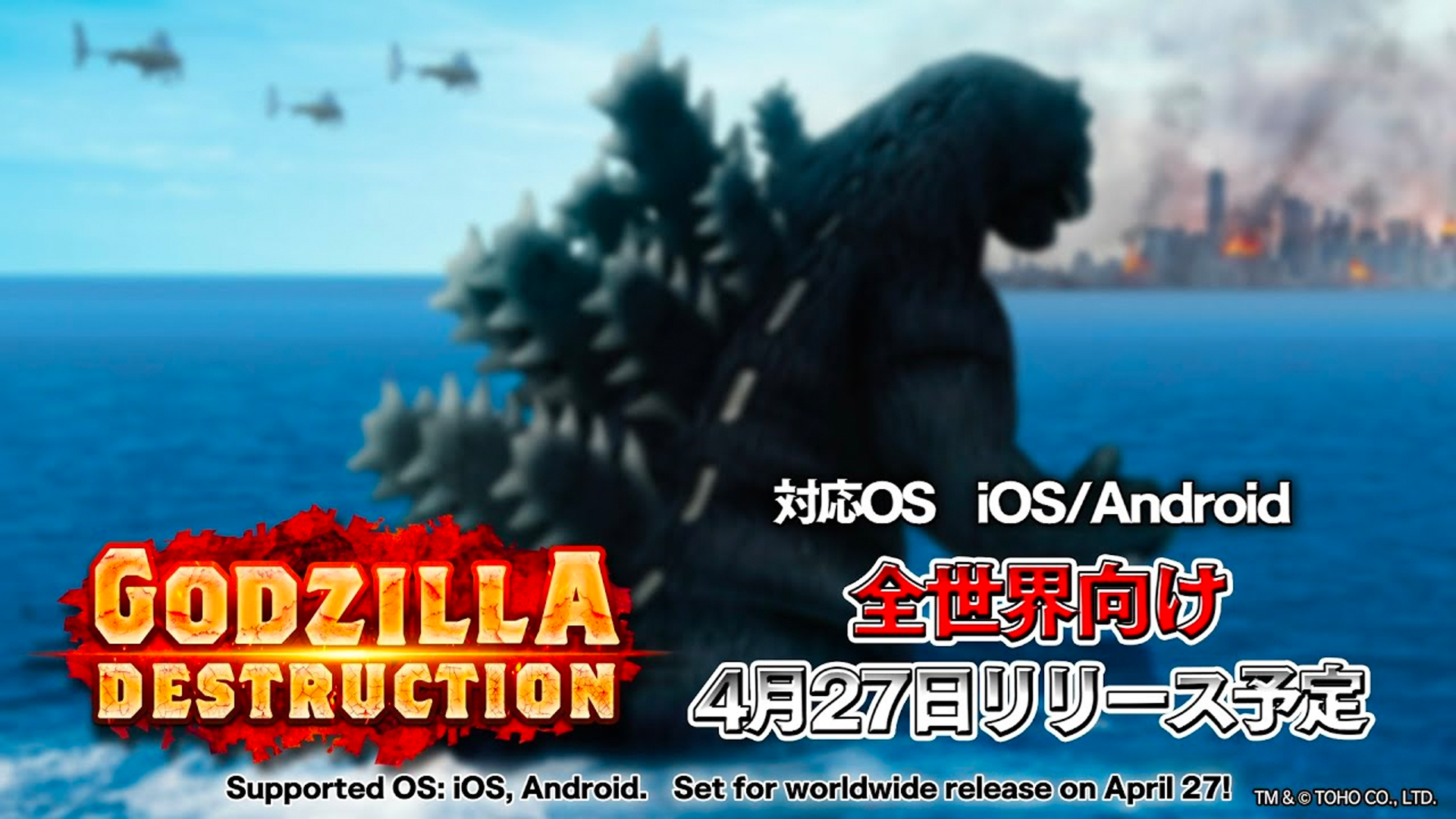 Captura de Tela do Vídeo de GODZILLA DESTRUCTION