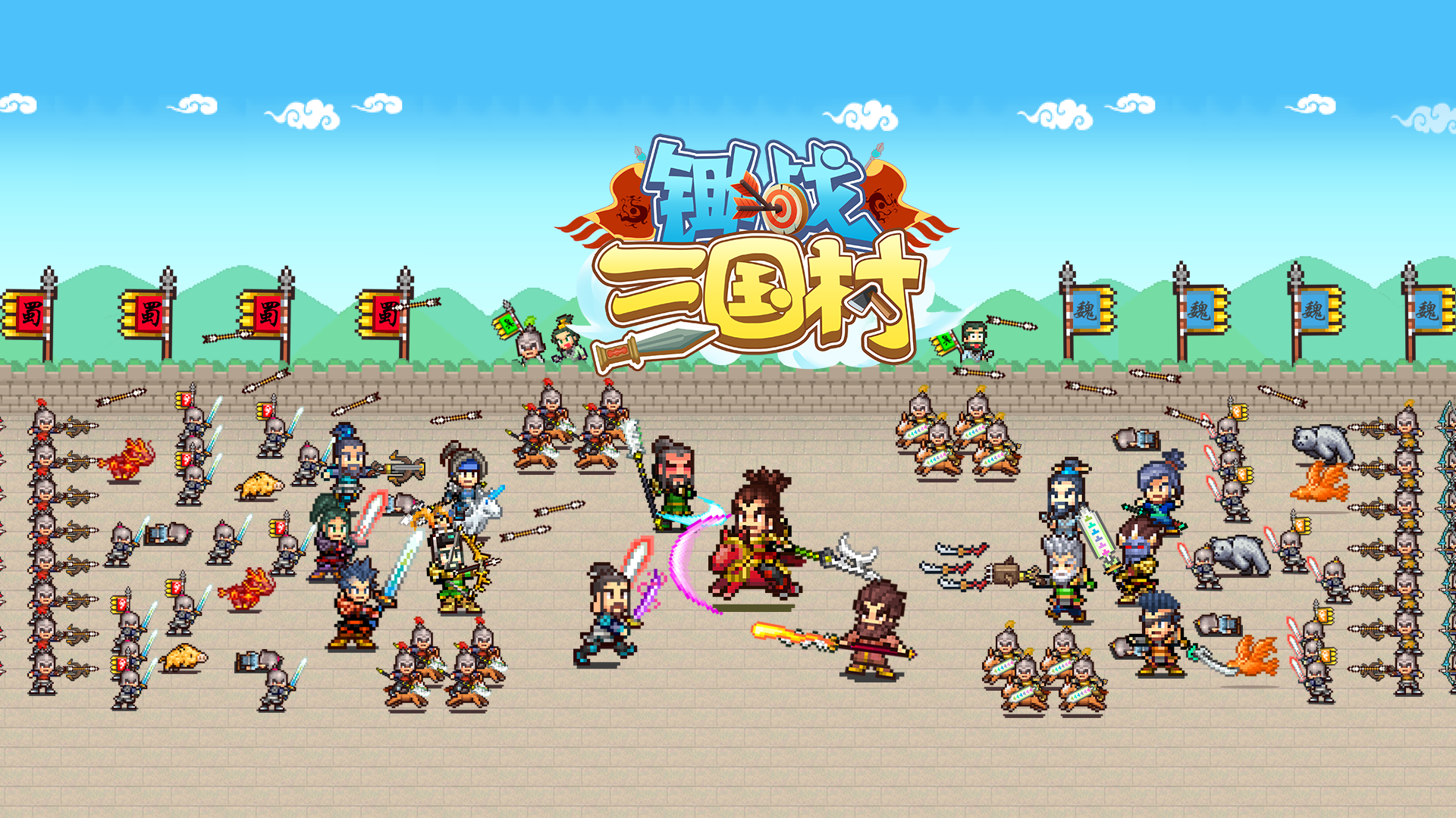 Banner of Hoe Battle Three Kingdoms Village (versão paga para download) 