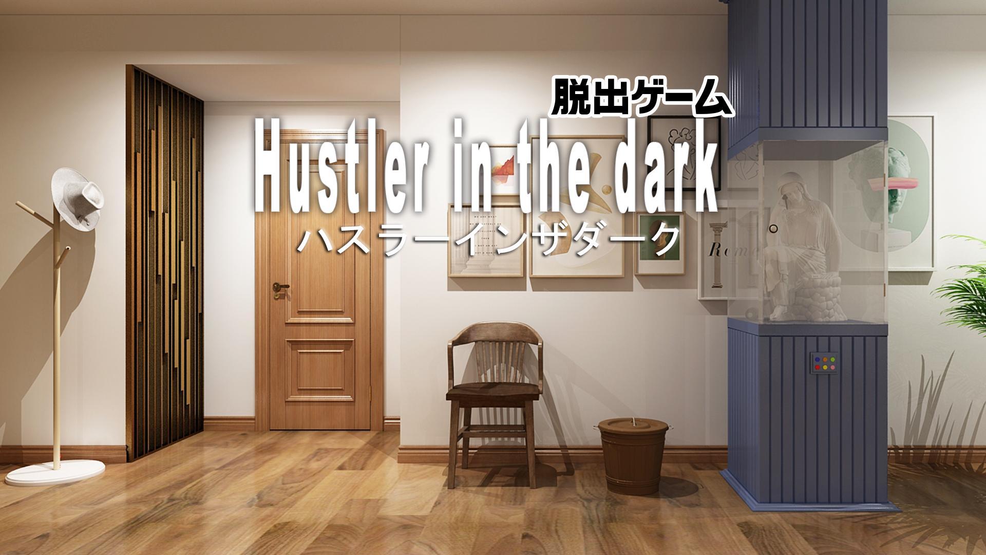 Screenshot 1 of Escape Hustler in the dark 2.0