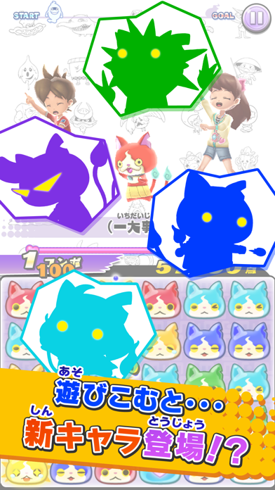 ようかい体操第一　パズルだニャン Game Screenshot