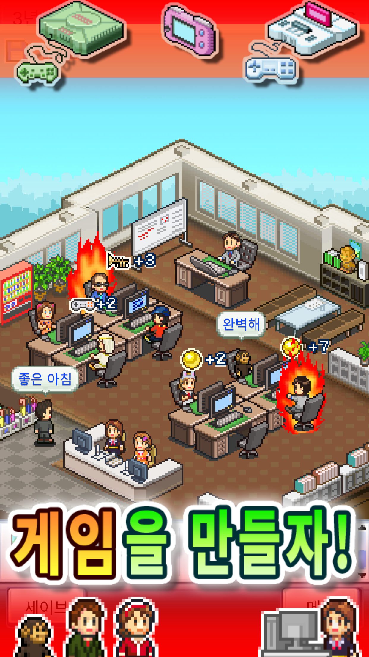 게임개발 스토리 게임 스크린샷
