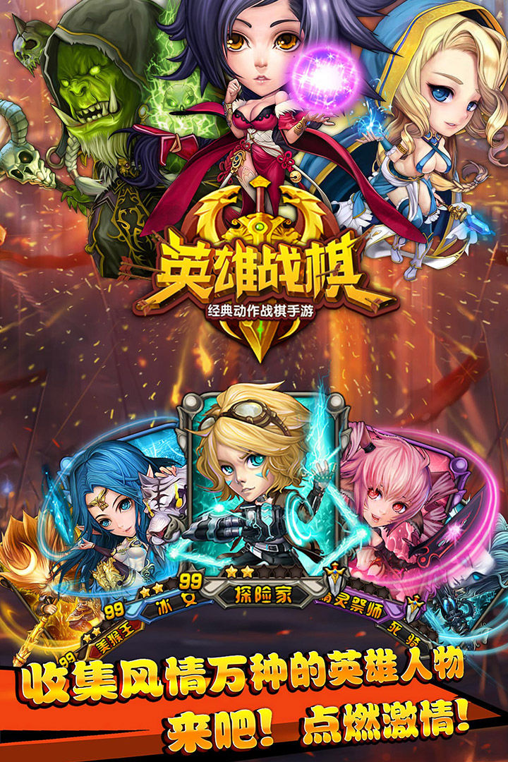 英雄战棋 screenshot game