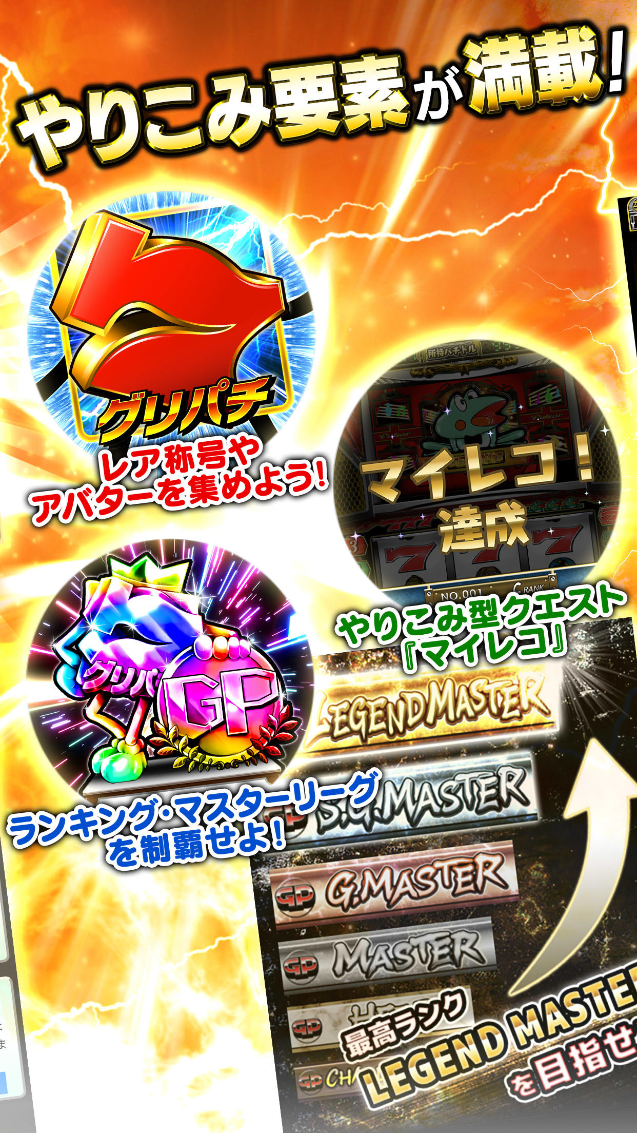 [グリパチ]P大工の源さん超韋駄天2 極源LighT Game Screenshot