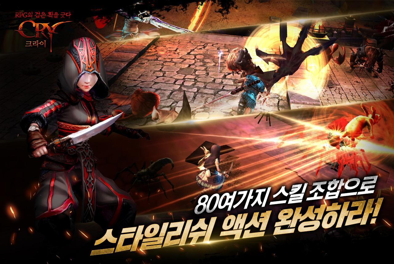 Cuplikan Layar Game Cry : 黑色的灵魂