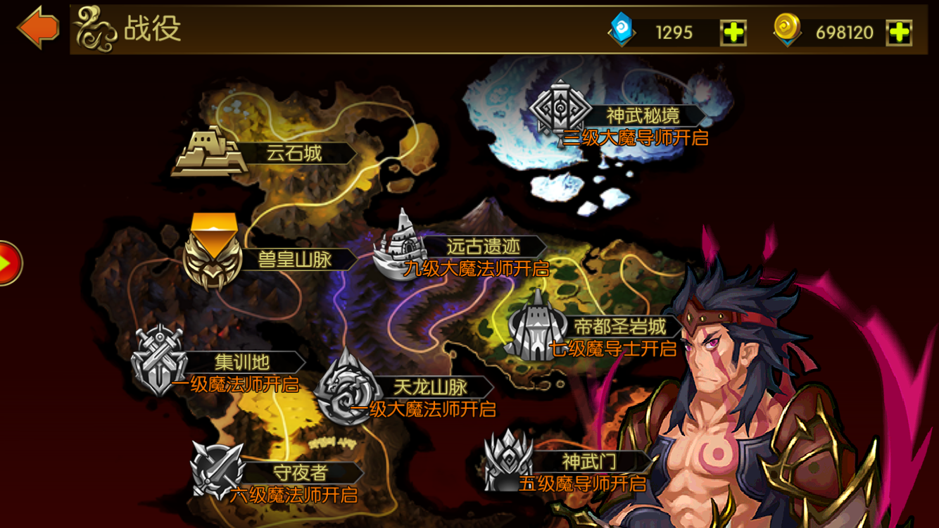 圣武战记 Game Screenshot
