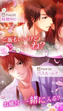 Cuplikan Layar Game 誓いのキスは突然に Love Ring