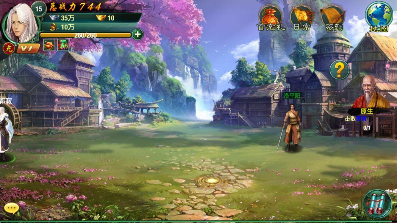 葵花宝典 ภาพหน้าจอเกม