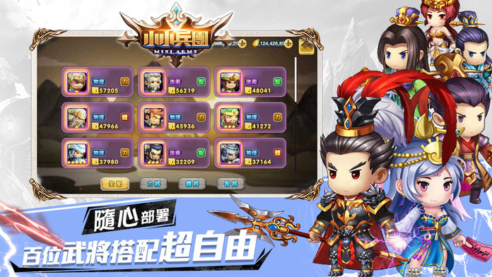 Screenshot of 小小兵團